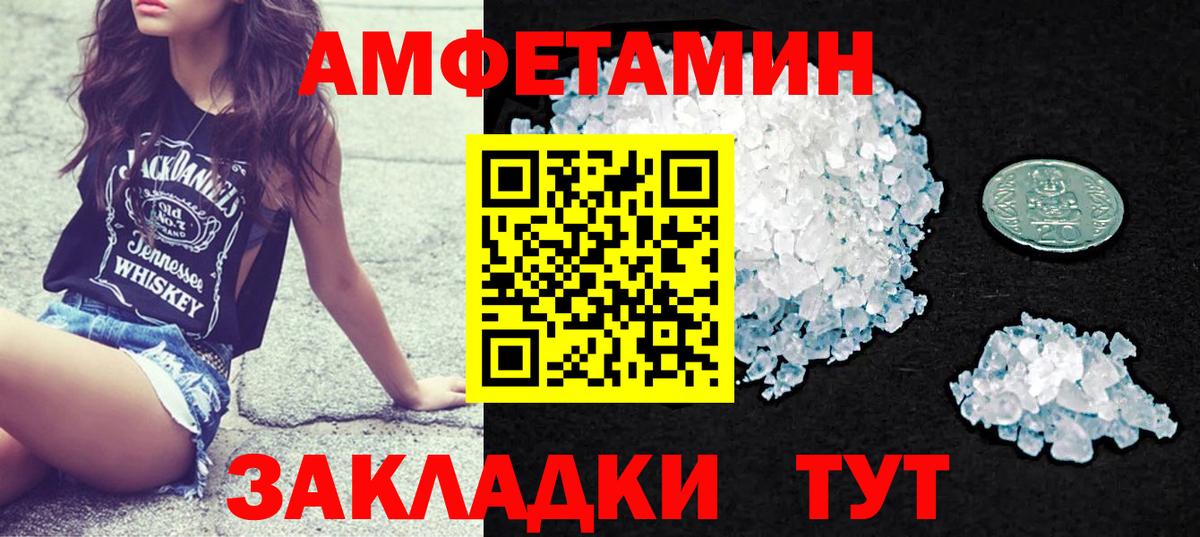 Павлово  Amphetamine VHQ  Амфетамин  Вход с VPN 