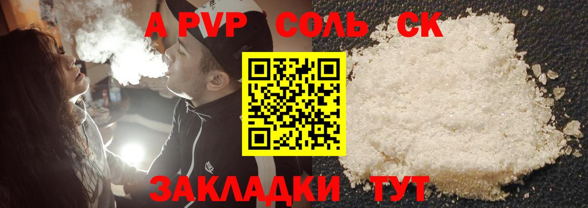 Alpha PVP  Вход с VPN  APVP VHQ  Павлово  Alpha PVP СК КРИС  A PVP крисы CK 
