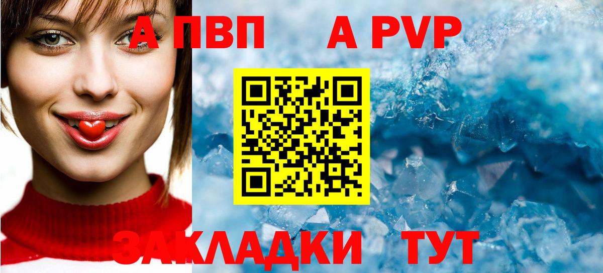 A-PVP СК КРИС Павлово