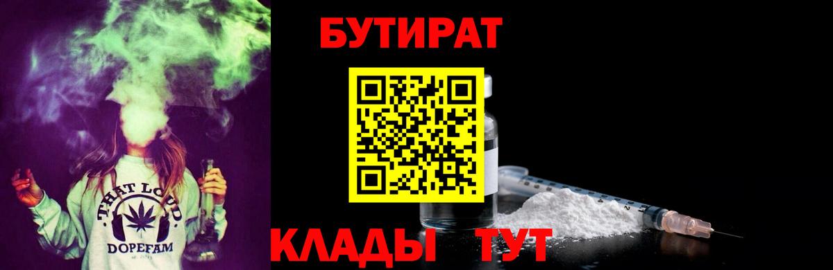Павлово  Бутират буратино  Вход с VPN 