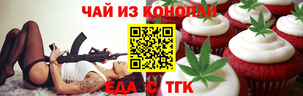 Павлово  Печенье с ТГК марихуана  Вход с VPN 