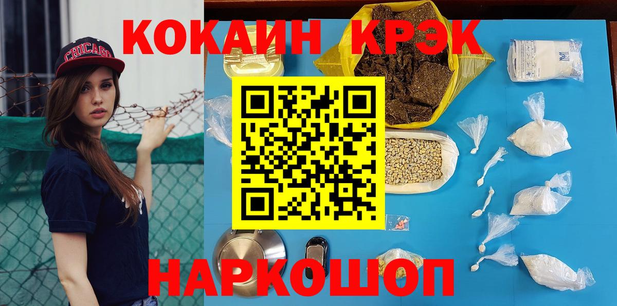 Кокаин Columbia  Вход с VPN  КОКАИН FishScale  COCAIN  Павлово 