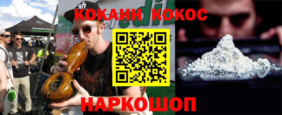 КОКАИН VHQ Павлово