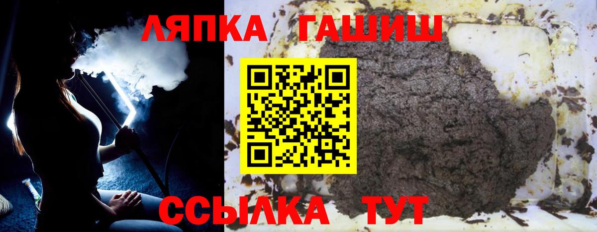 Павлово  ГАШ гашик  ГАШИШ хэш  Вход с VPN 