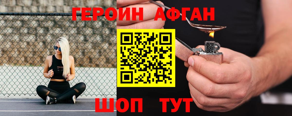 Павлово  ГЕРОИН белый  Вход с VPN 
