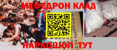мяу мяу кристалл Гуково