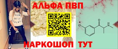 мяу мяу кристалл Гуково