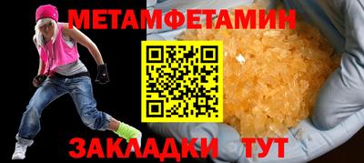 мяу мяу кристалл Гуково