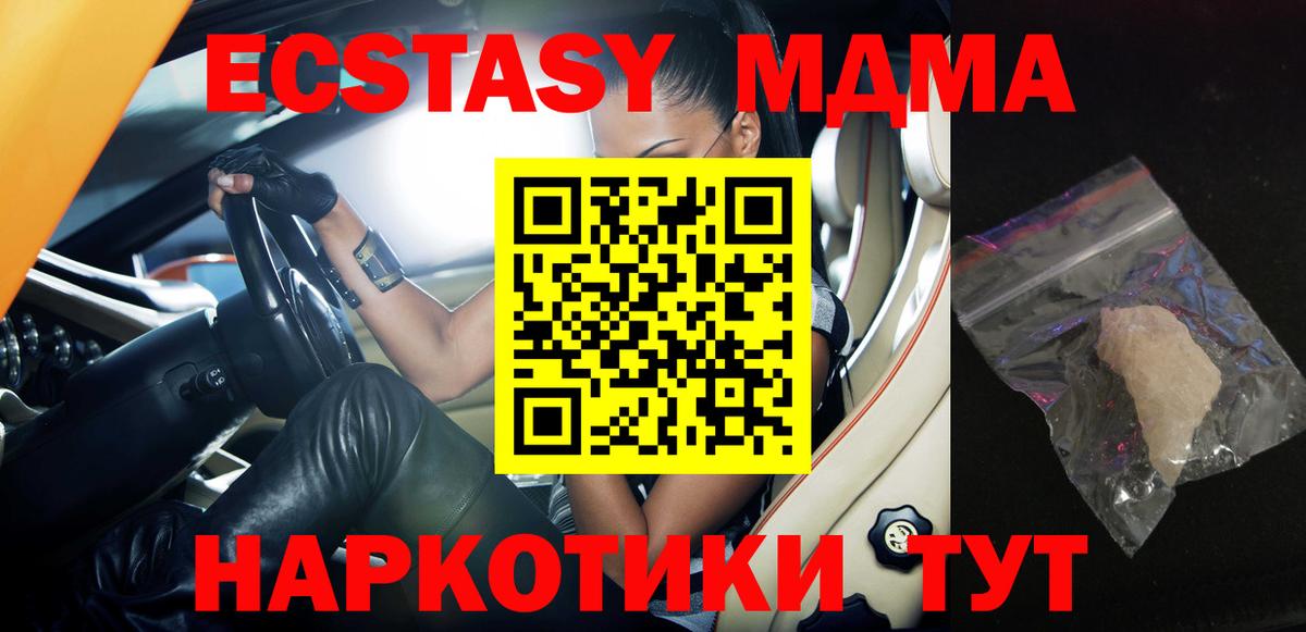 MDMA Molly Павлово