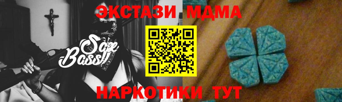 МДМА кристаллы  MDMA Molly  Вход с VPN  Павлово 