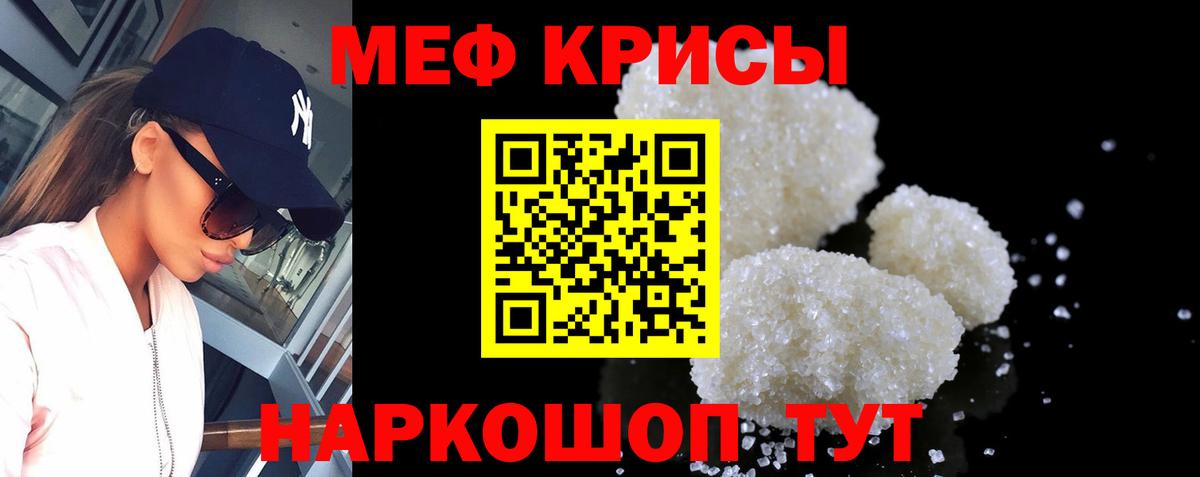 МЯУ-МЯУ mephedrone  гидра ONION  Вход с VPN  МЕФ  Павлово  МЕФ  МЯУ-МЯУ мука 