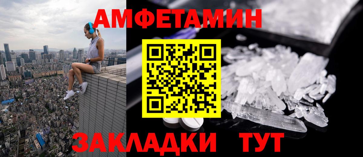МЕТАМФЕТАМИН витя  МЕТАМФЕТАМИН витя  Вход с VPN  Павлово 