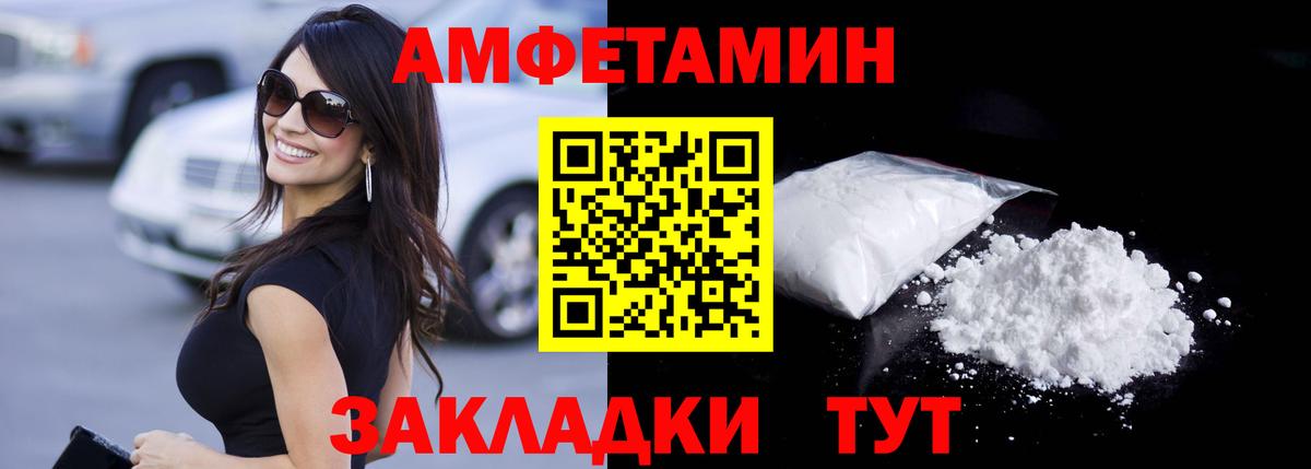 МЕТАМФЕТАМИН витя Павлово