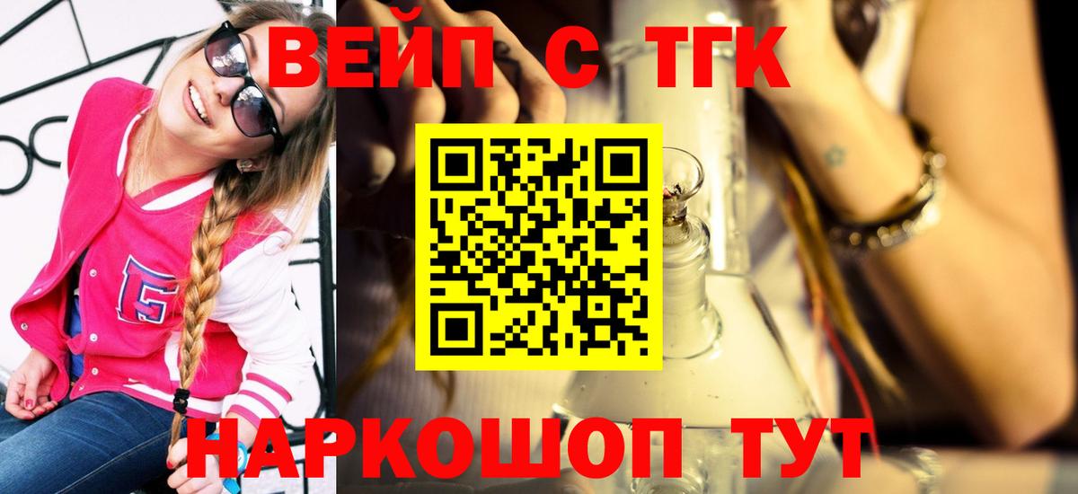 Дистиллят ТГК концентрат Павлово