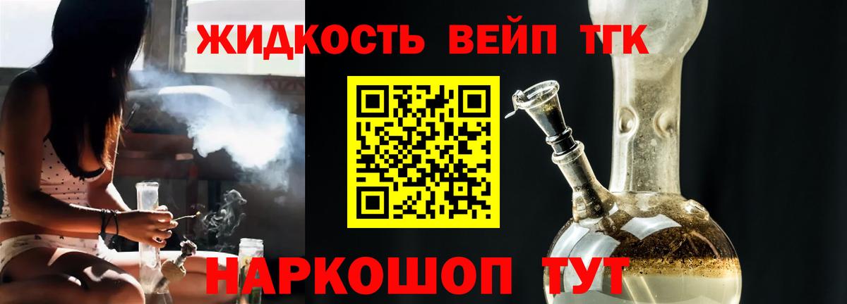 ТГК концентрат  Вход с VPN  Павлово 